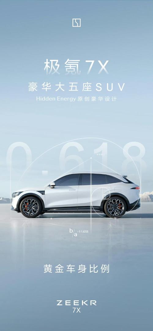 成都124雪佛兰的品牌故事与传播，极氪X紧凑型SUV的时尚与科技